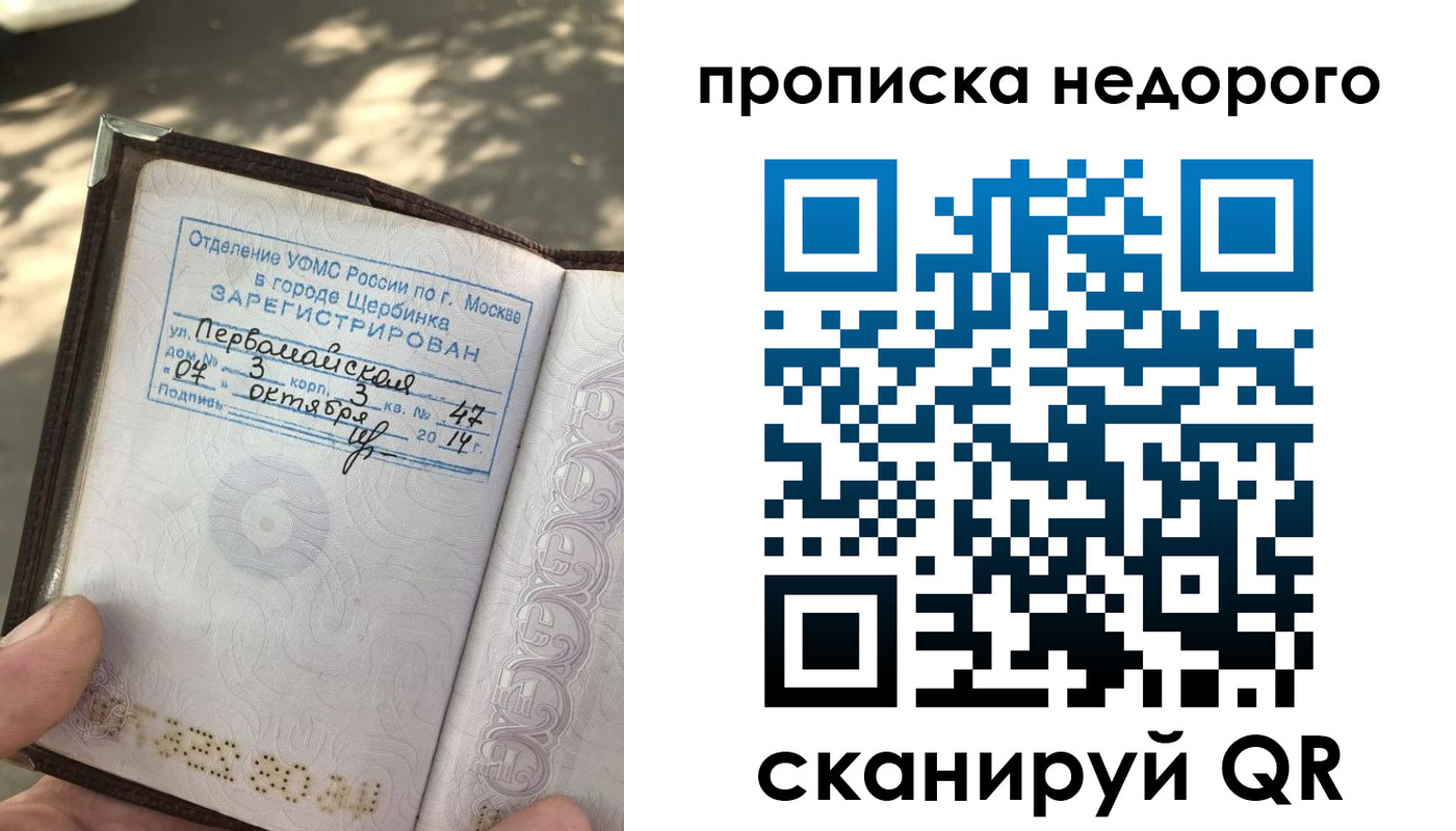прописка для военкомата в Кстово