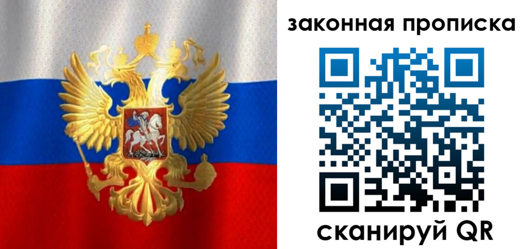 прописка 2025 в Кстово