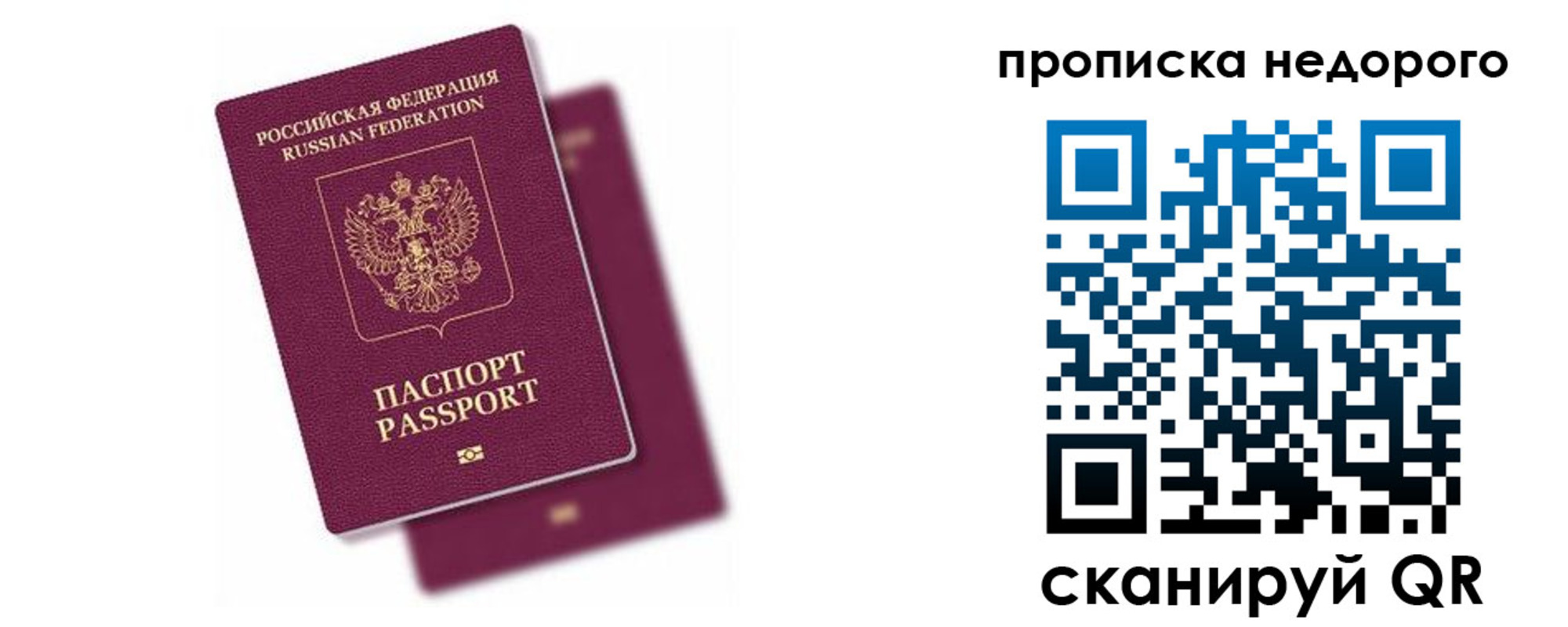 прописка иностранных граждан в Кстово